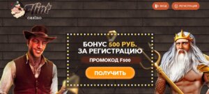 F;int casino бездеп бонус 10 USD (200 UAH)