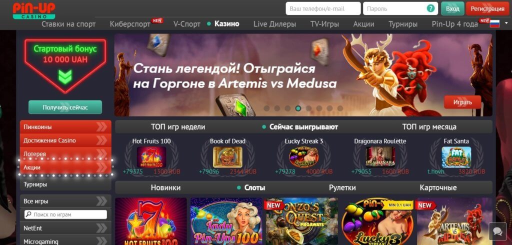 пин ап казино украина top casino.online