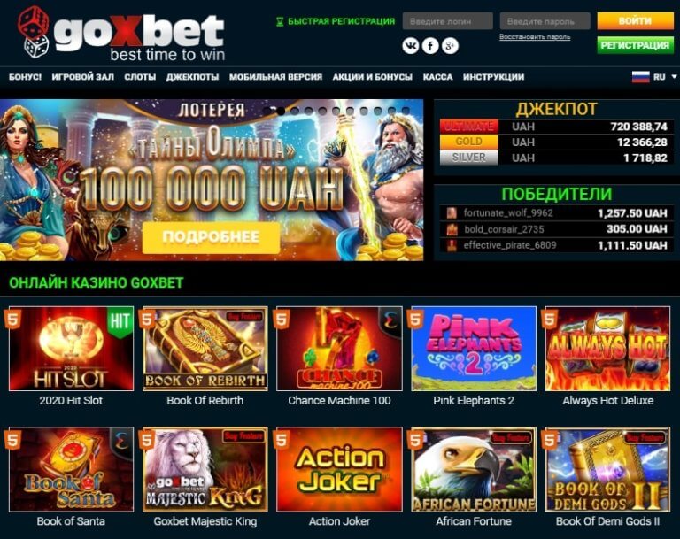 goxbet casino