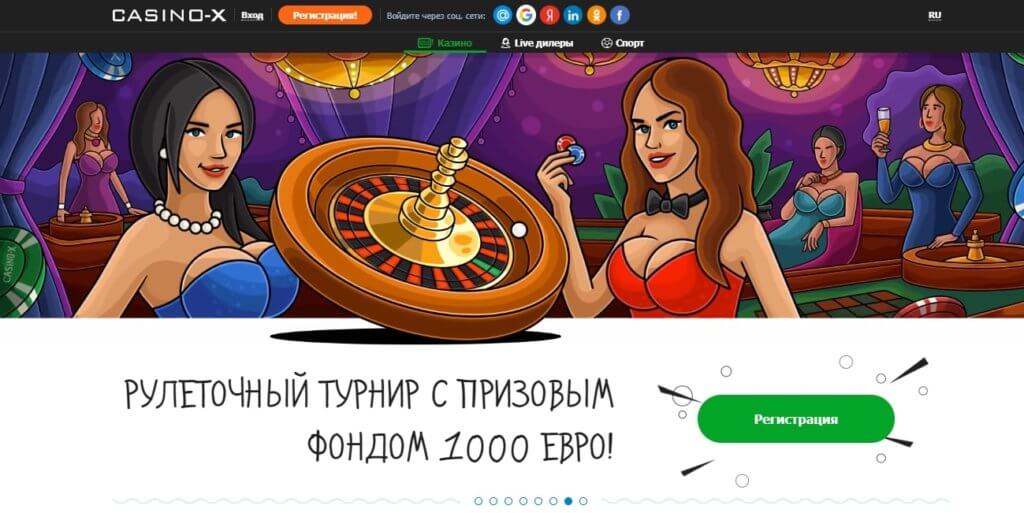 casino x зеркало скачать x2022 ru