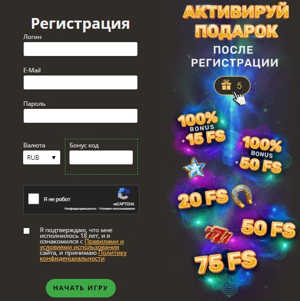 Регистрация на официальном сайте казино Плей Фортуна